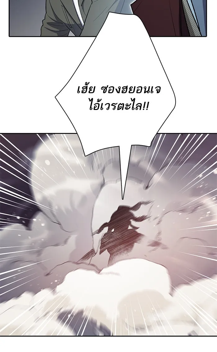 My S-Class Hunters ตอนที่ 59 ไปเข้าดันเจี้ยนด้วยกันเถอะ (1) รูปที่ 67