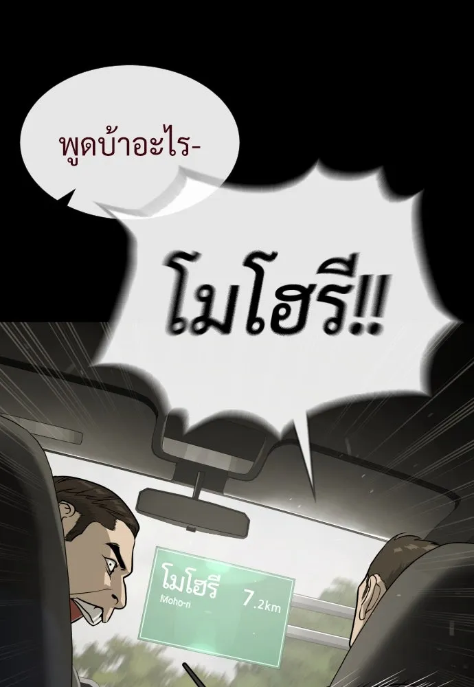 นักฆ่าย้อนวัย ตอนที่ 84 รูปที่ 176