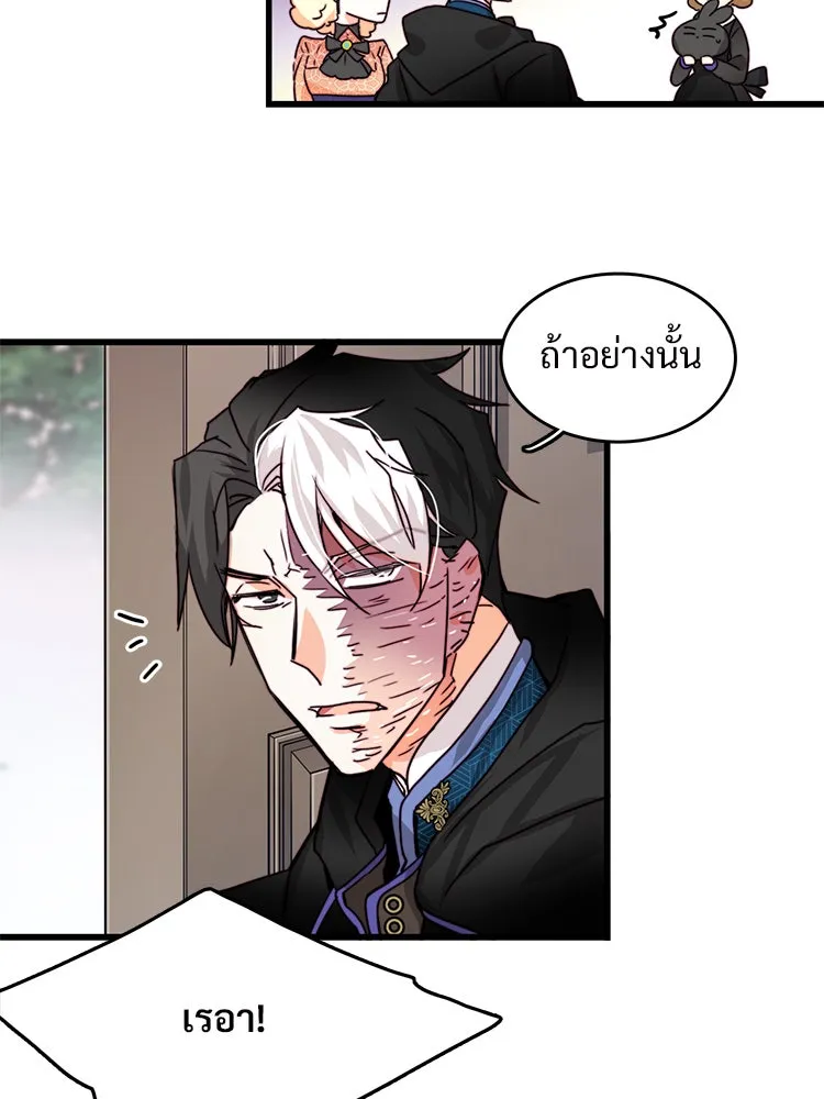 Bring the Love ตอนที่ 23 รูปที่ 85