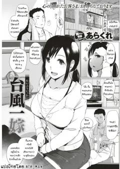Doujin-Lc- อ่าน โดจิน มังฮวา เกาหลี ญี่ปุ่น จีน แปลไทย มาเล่นกับอาซึนะกันเถอะ (pan8) (Blue Archive) ตอนที่ 1 2 3 4 5 6 7 8 9 10 11 12 13 14 ฟรี ไม่มีโฆษณา อ่าน โดจิน Manhwa เกาหลี ญี่ปุ่น จีน เรามีครบ คัดมาให้เน้นๆ โดจิน 18+ รับประกันความฟินโดย  Doujin Lc
