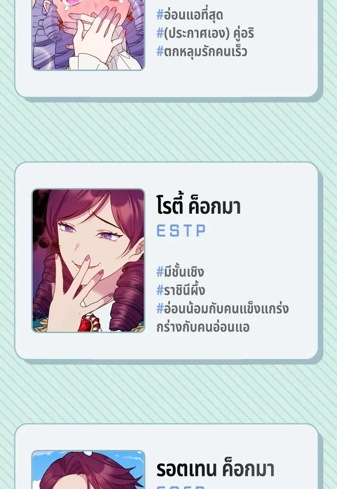 นักเล่นแร่แปรธาตุสายเปย์ ตอนที่ รีวิวซีซัน 1 รูปที่ 52
