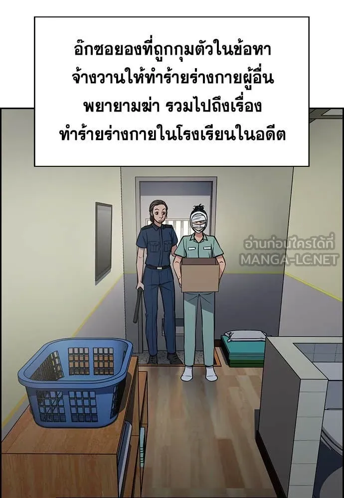 การศึกษาที่แท้จริง ตอนที่ 204 รูปที่ 91