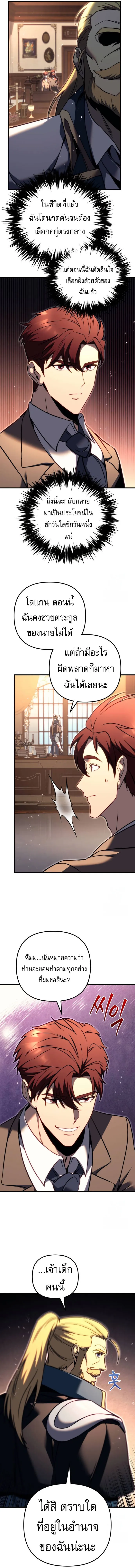 Regressor of the Fallen family ตอนที่ ตอนที่ 67 รูปที่ 12