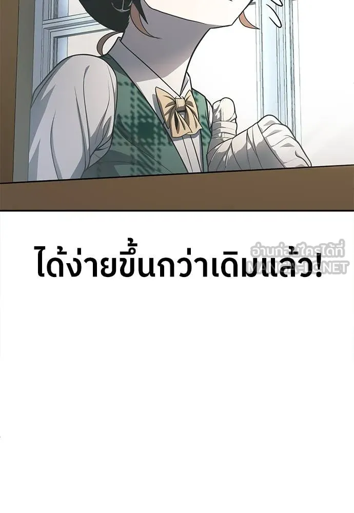 สนามเด็กล่า ตอนที่ 59 รูปที่ 104