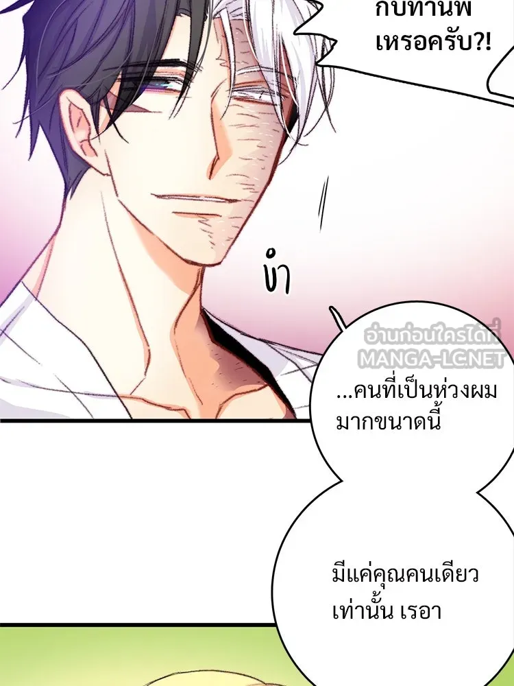 Bring the Love ตอนที่ 65 รูปที่ 69