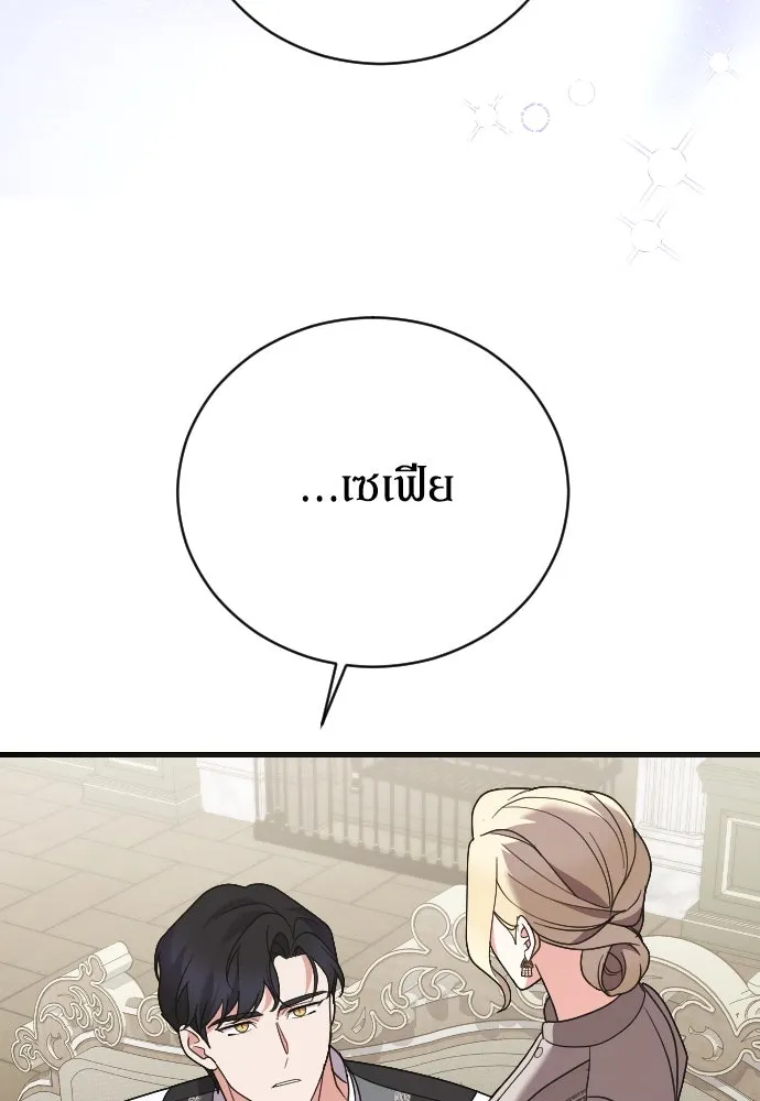 หมาป่าคู่เคียงบัลลังก์ ตอนที่ 22 รูปที่ 74