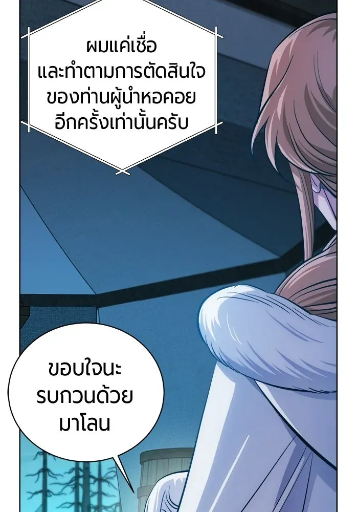 The Magic Tower_s Problem Child ต_วอ_นตรายแห_งหอคอยเวท ตอนที่ ตอนที่ 45 รูปที่ 60