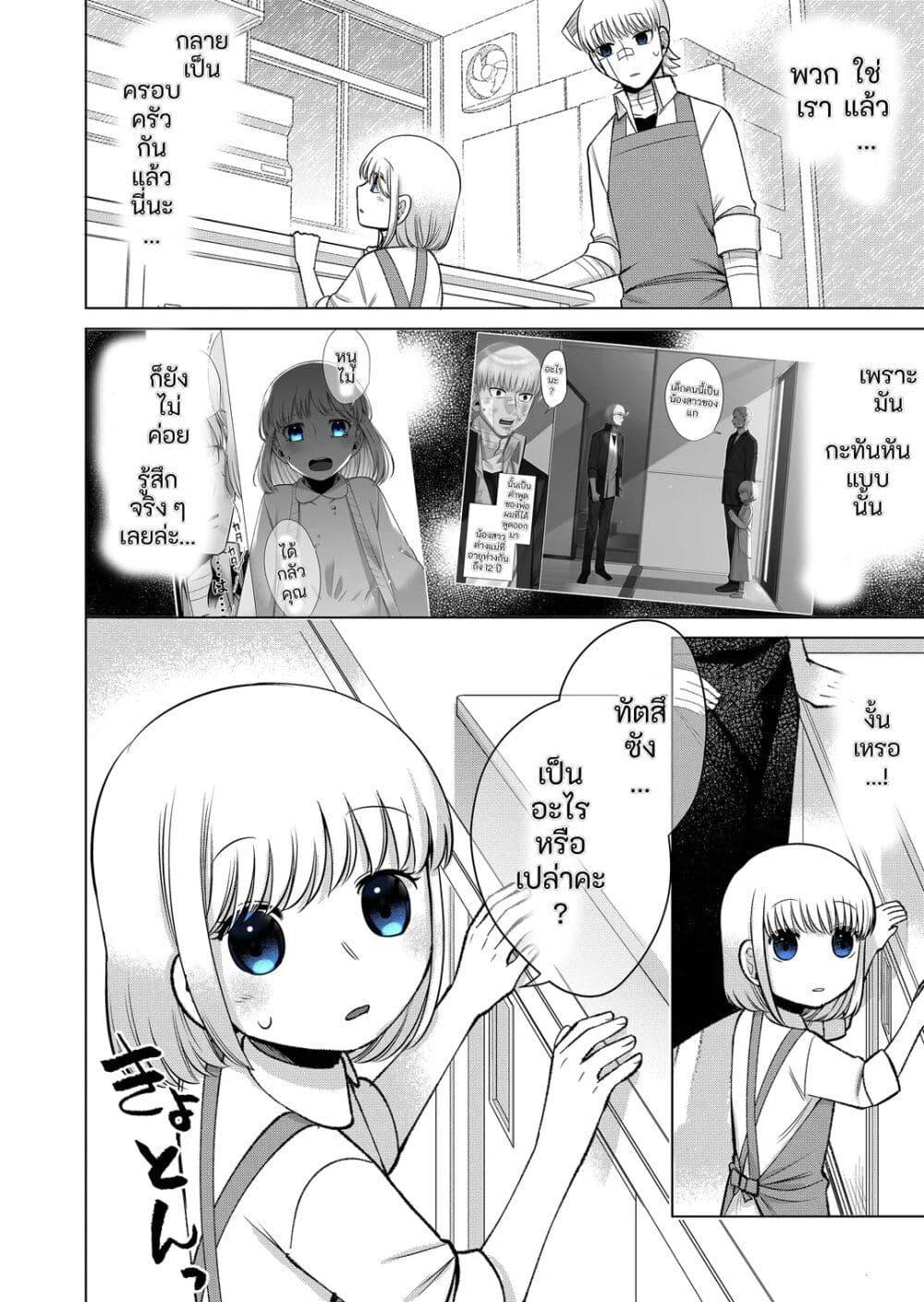 Manga-lc-com อ่านมังงะ อ่านการ์ตูน ออนไลน์ ฟรี Fui ni Arawareta Toshi no Hanareta Gimai no Hanashi ตอนที่ 1 2 3 4 5 6 7 8 9 10 11 12 13 14 ฟรี ไม่มีโฆษณา Manga-lc - อ่าน มังงะ อ่าน การ์ตูน ออนไลน์ อ่านมังงะ ฟรี