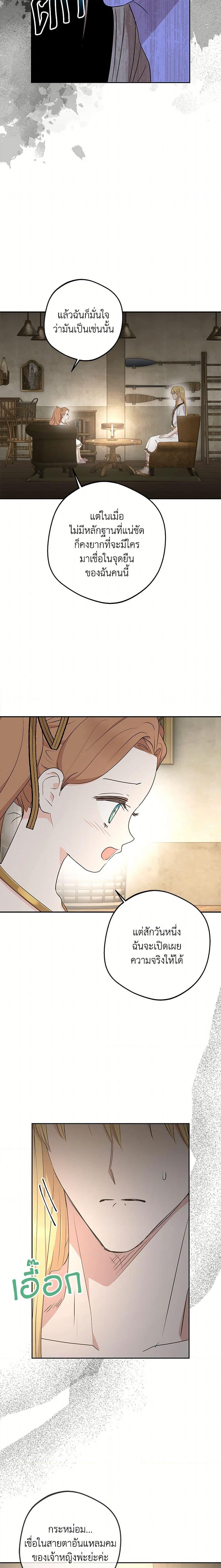 Manga-lc-com อ่านมังงะ อ่านการ์ตูน ออนไลน์ ฟรี Surviving as an Illegitimate Princess ตอนที่ 1 2 3 4 5 6 7 8 9 10 11 12 13 14 ฟรี ไม่มีโฆษณา Manga-lc - อ่าน มังงะ อ่าน การ์ตูน ออนไลน์ อ่านมังงะ ฟรี