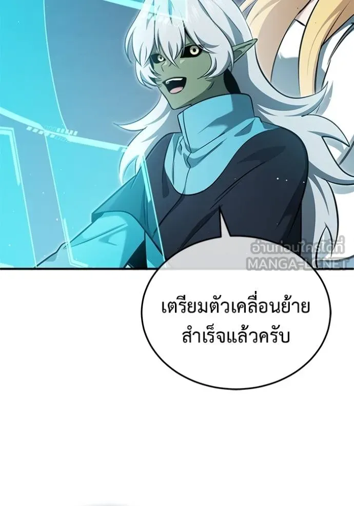 Regressor’s Life Aft ตอนที่ 62 รูปที่ 83