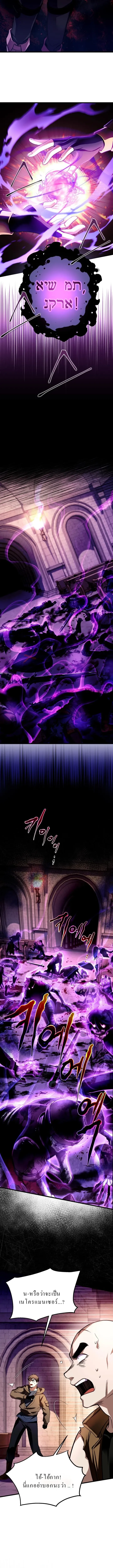 Even the Almighty Is a First-Time Dad แม_แต_จอมเทพก_เป_นพ_อคร_งแรกเหม_อนก_น ตอนที่ ตอนที่ 7 รูปที่ 5