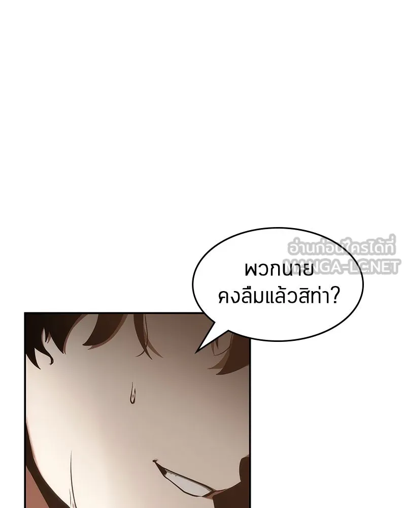 Omniscient Reader อ่านชะตาวันสิ้นโลก ตอนที่ 11 ราตรีของเหล่านักทำนาย (4) รูปที่ 90