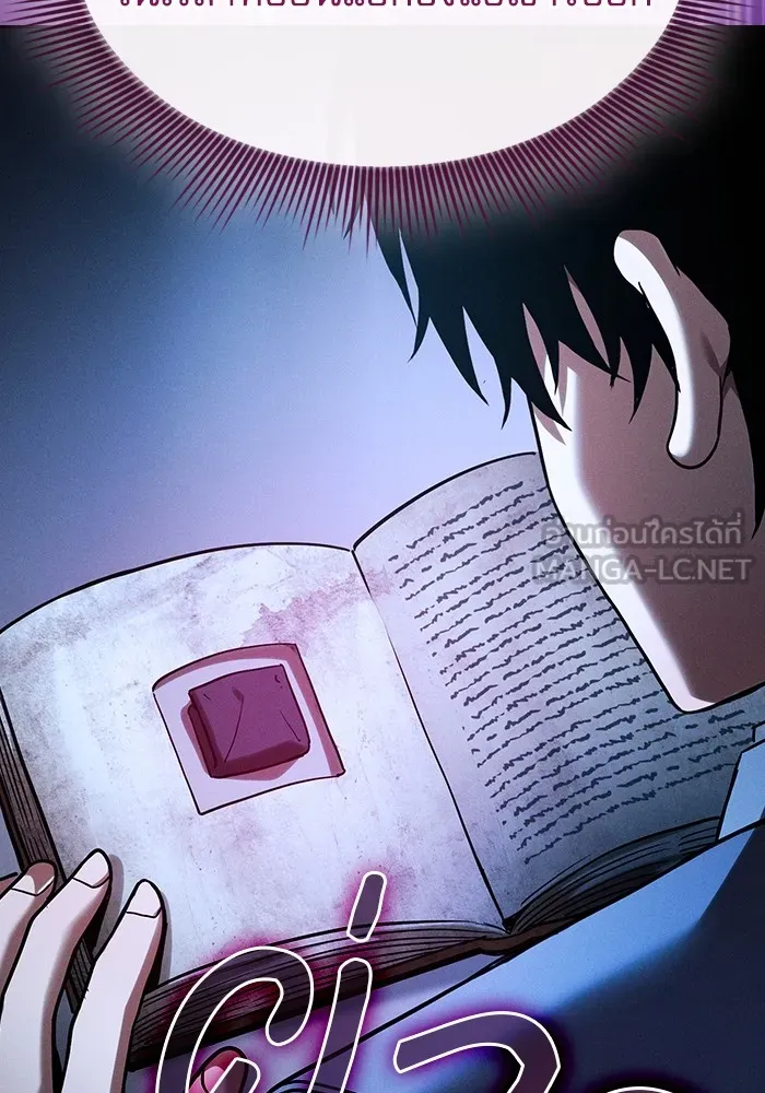 นักดาบอัจฉริยะจากอะคาเดมี ตอนที่ 57 รูปที่ 108