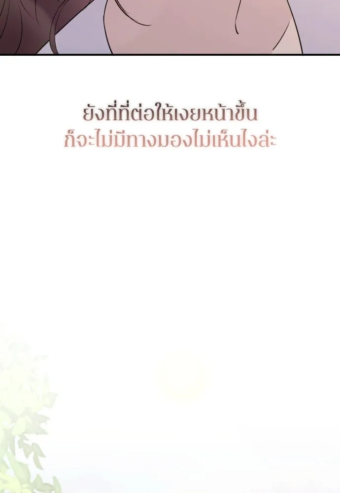 รักไร้ราคา ตอนที่ 51 รูปที่ 47