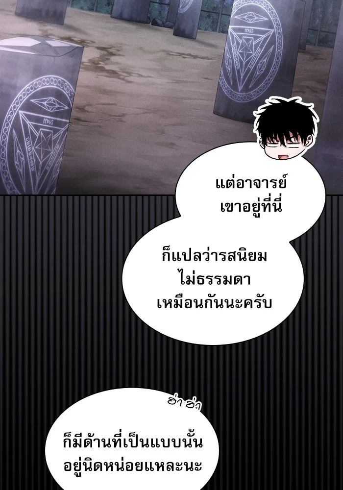 นักดาบอัจฉริยะจากอะคาเดมี ตอนที่ 31 รูปที่ 65