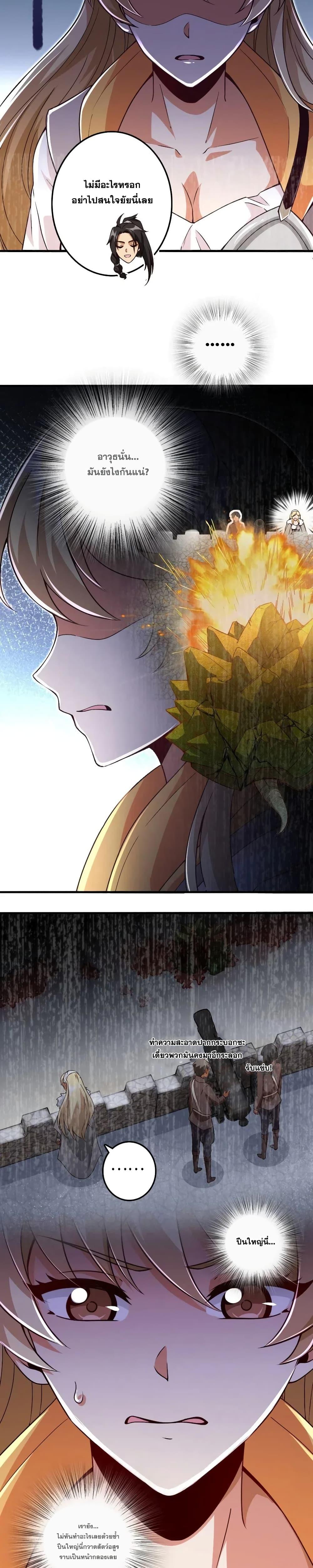 Release That Witch ตอนทื่ 207 รูปที่ 3