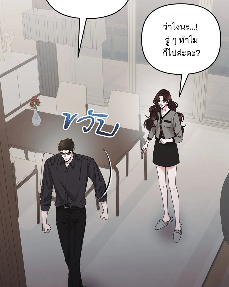 สามีที่ไม่ได้ขอ ตอนที่ 55 รูปที่ 110