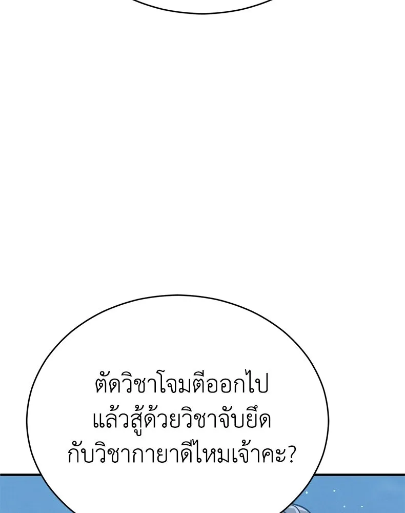 กำปั้นราชันคืนชีพ ตอนที่ 37 รูปที่ 121