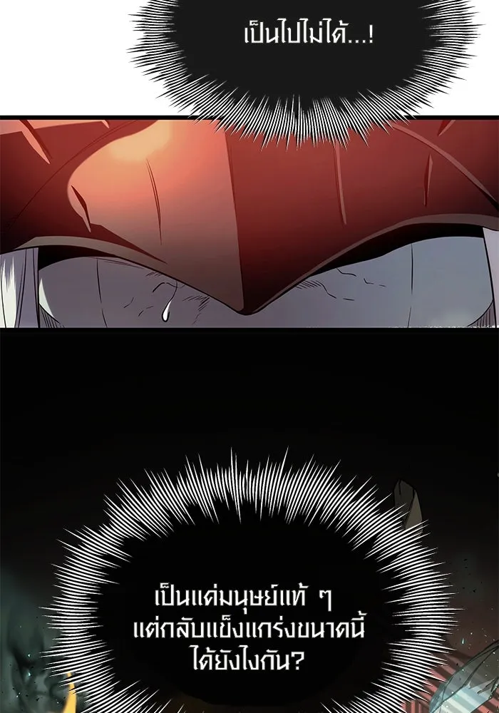 พลิกชะตาคว้าไอเทมระดับเทพ ตอนที่ 62 รูปที่ 65