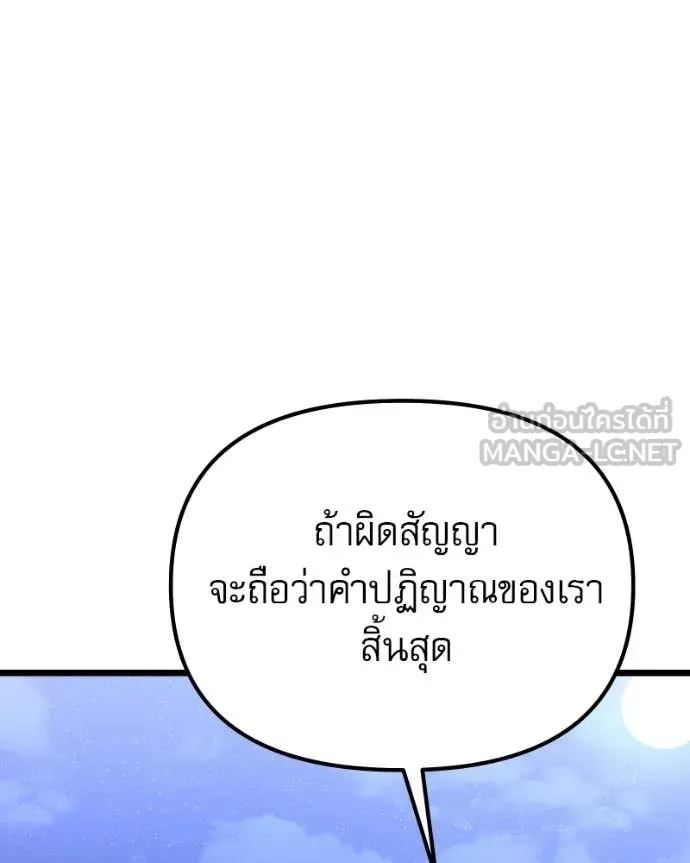 อัศวินดำล่าท้าเวลา ตอนที่ 120 รูปที่ 162