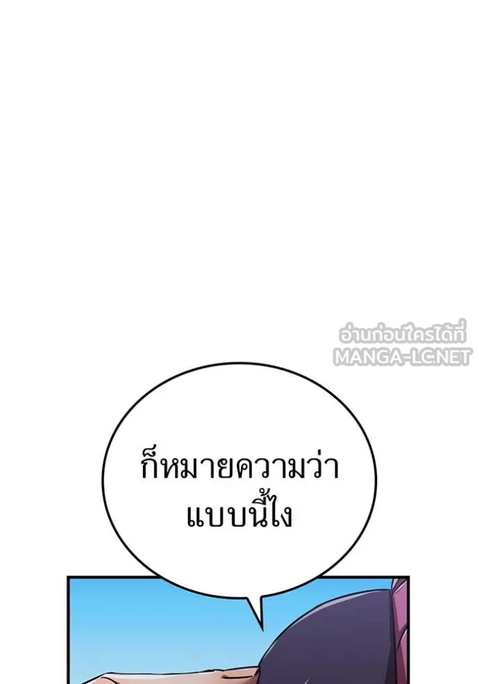 เพลเยอร์เลือดเทวะ ตอนที่ 76 รูปที่ 106