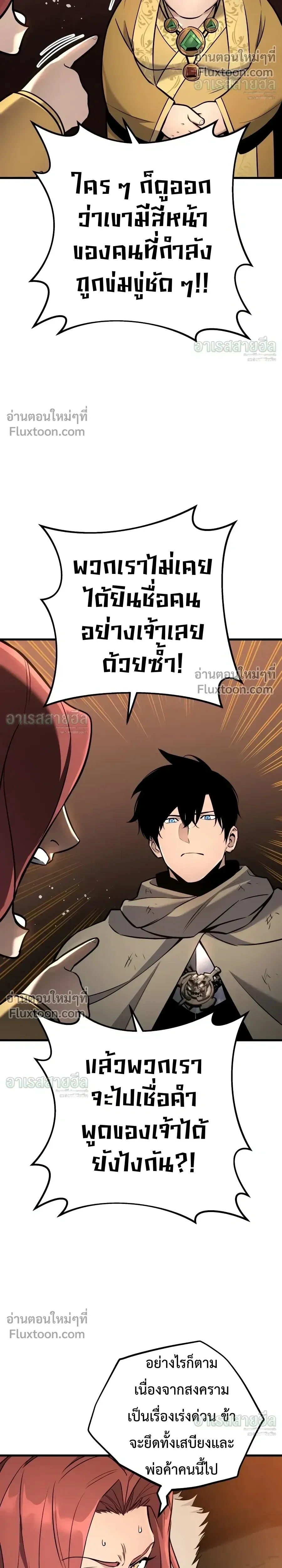 The Wandering Knight_s Survival Manual การเอาช_ว_ตรอด ของอ_ศว_นพเนจร ตอนที่ ตอนที่ 40 รูปที่ 26