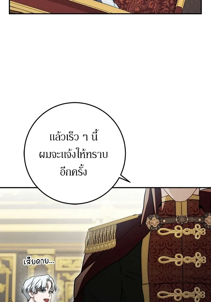 เบื้องหลังรอยยิ้มของเจ้าหญิง ตอนที่ 96 รูปที่ 83