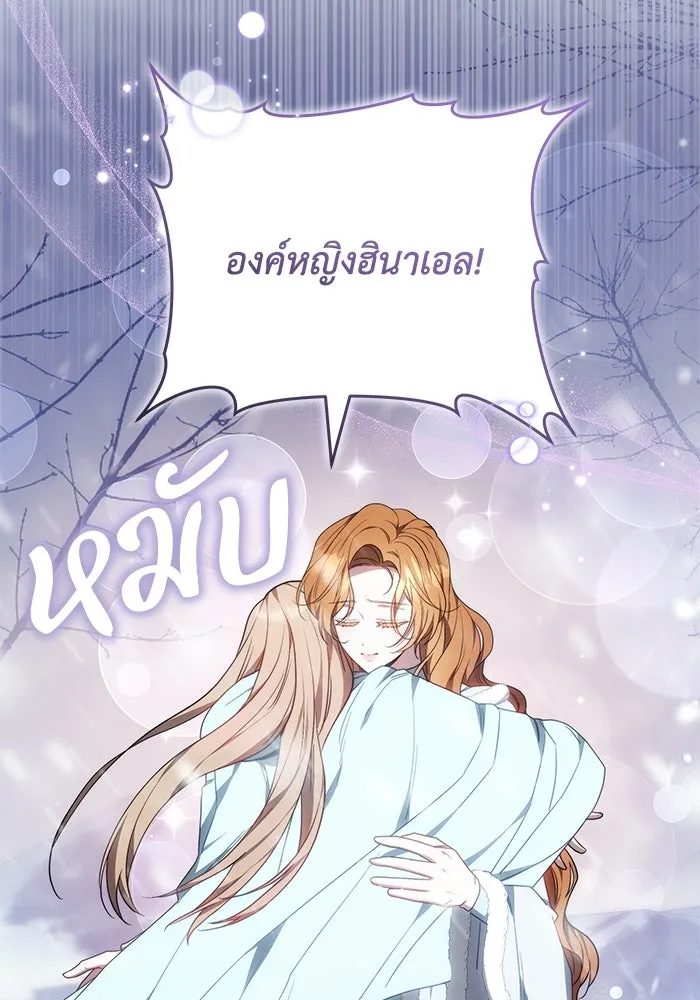 ย้อนเวลาพลิกชะตาทายาท ตอนที่ 77 รูปที่ 62