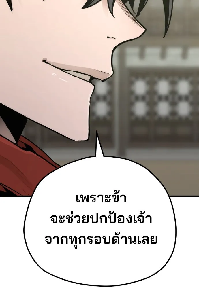 เส้นทางสู่เทพมาร ตอนที่ 68 รูปที่ 128