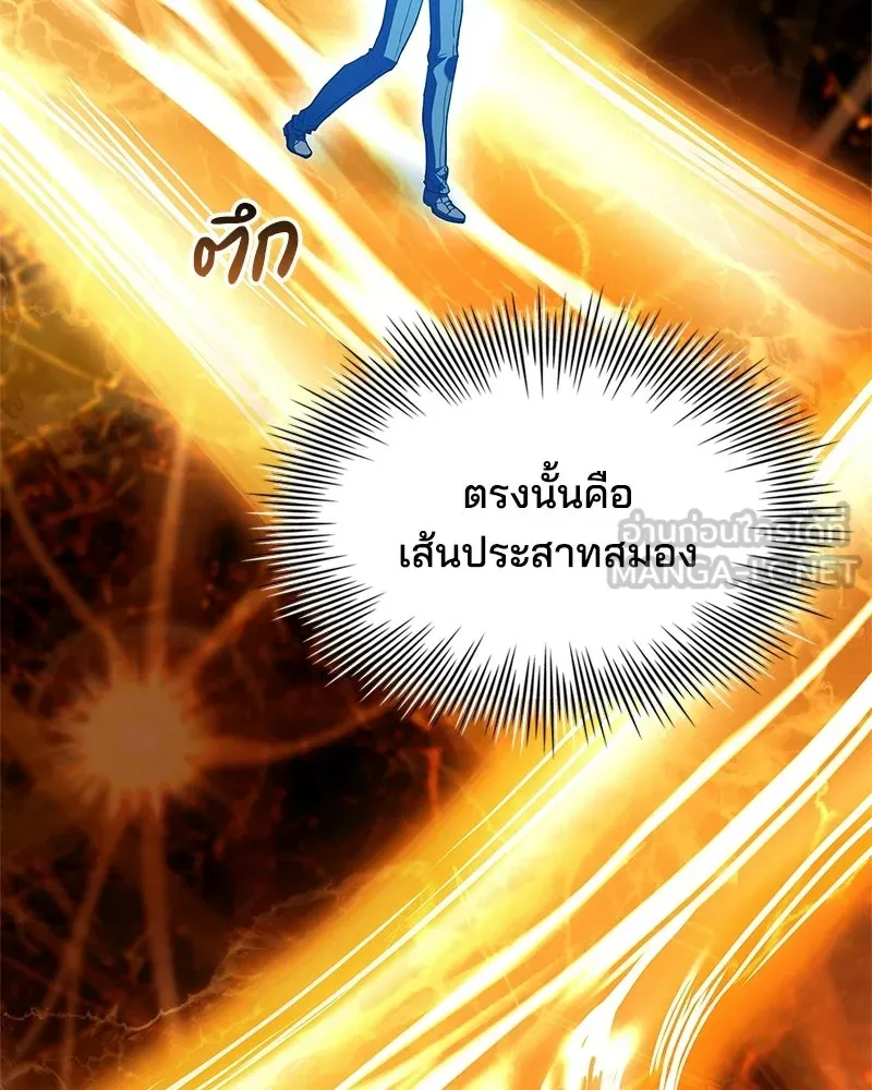 เจ้าชายแผนโบราณ ตอนที่ 16 รูปที่ 105