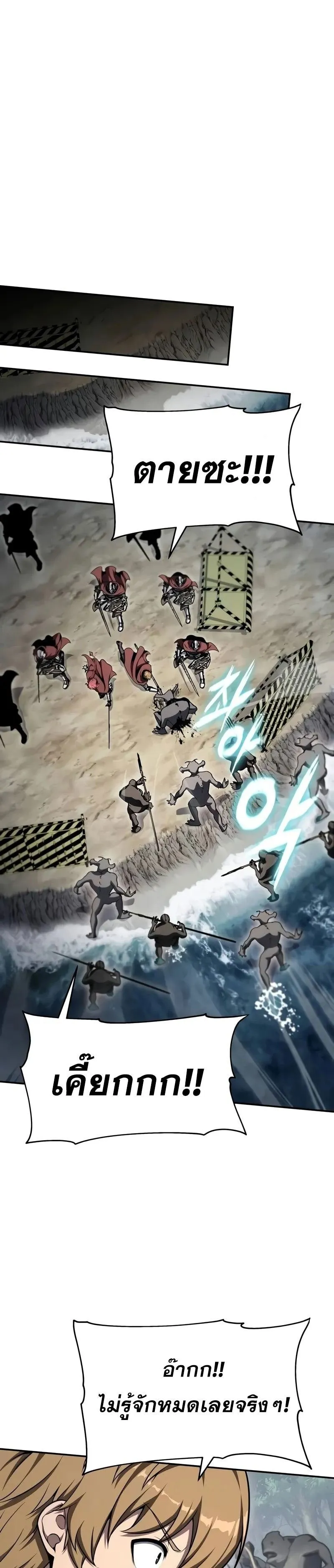 The Knight King Who Returned With a God ตอนที่ ตอนที่ 119 รูปที่ 41