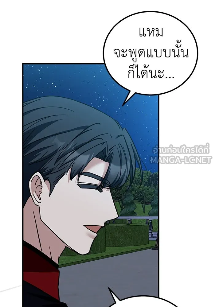 ครอบครัวพรรค์นั้น ฉันไม่มีวันกลับไป ตอนที่ 81 รูปที่ 108