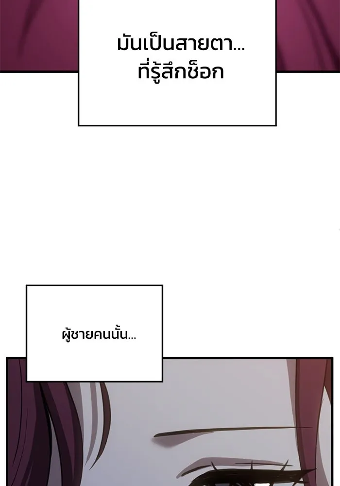 ชีวิตรักฉบับเดจาวู ตอนที่ 64 รูปที่ 73