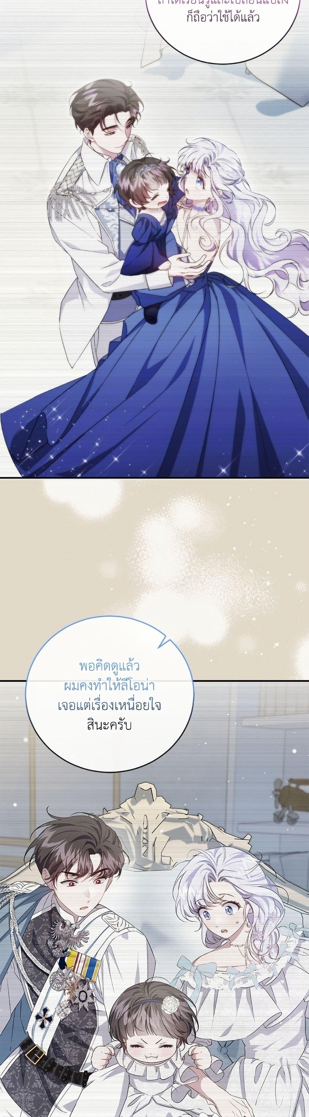Manga-lc-com อ่านมังงะ อ่านการ์ตูน ออนไลน์ ฟรี I Became the Stepmother of an Irrevocable Dark Family ตอนที่ 1 2 3 4 5 6 7 8 9 10 11 12 13 14 ฟรี ไม่มีโฆษณา Manga-lc - อ่าน มังงะ อ่าน การ์ตูน ออนไลน์ อ่านมังงะ ฟรี
