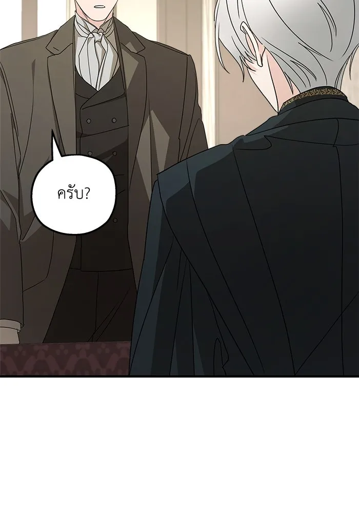 ครอบครัวสามีเห็นทีจะคลั่งรัก ตอนที่ 102 รูปที่ 92