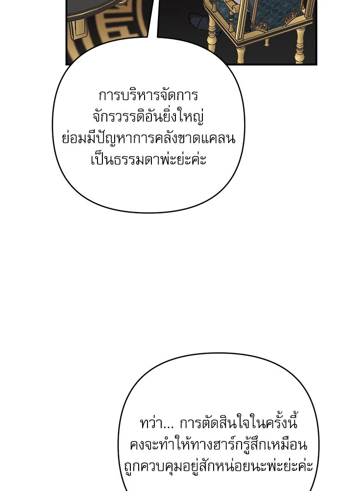 เกิดใหม่คราวนี้ ขอเป็นคนดีดูสักครั้ง ตอนที่ 79 รูปที่ 20