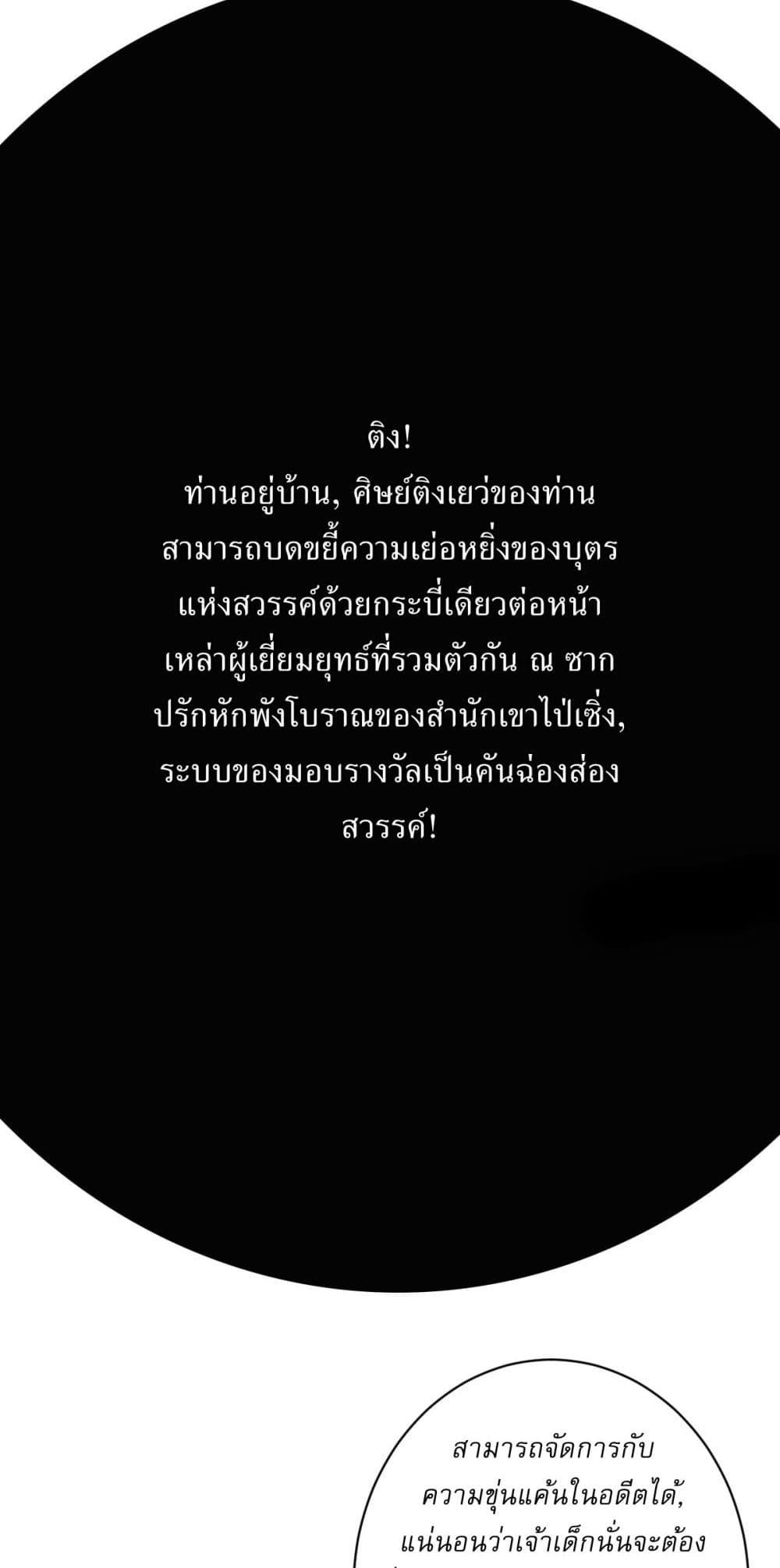 Manga-lc-com อ่านมังงะ อ่านการ์ตูน ออนไลน์ ฟรี Invincible After a Hundred Years of Seclusion ตอนที่ 1 2 3 4 5 6 7 8 9 10 11 12 13 14 ฟรี ไม่มีโฆษณา Manga-lc - อ่าน มังงะ อ่าน การ์ตูน ออนไลน์ อ่านมังงะ ฟรี