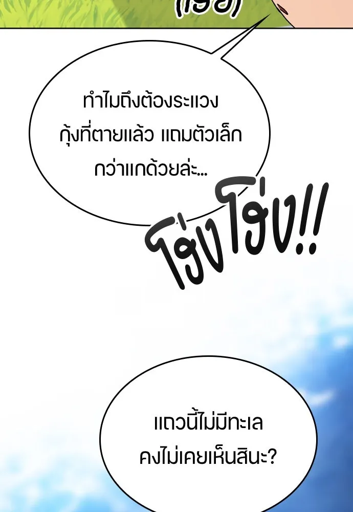 ตั้งแคมป์ฮีลใจในต่างโลก ตอนที่ 13 รูปที่ 88