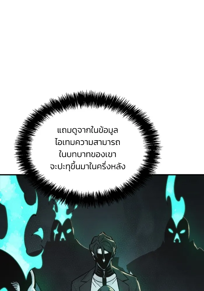 The Lone Necromancer ตอนที่ 28 รูปที่ 32