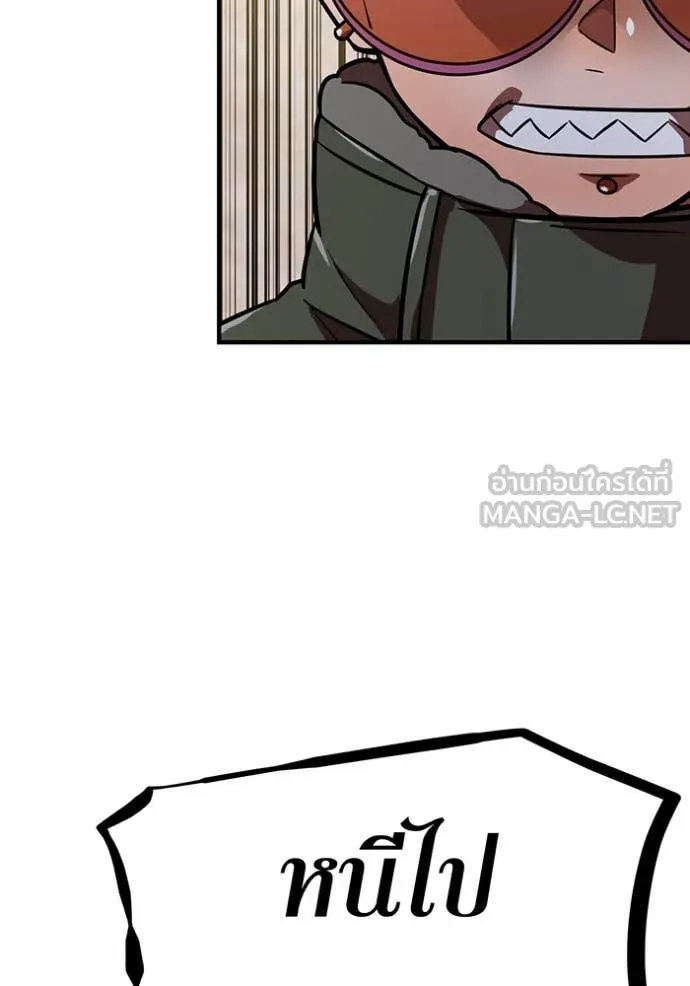 เพลเยอร์เลือดเทวะ ตอนที่ 89 รูปที่ 67