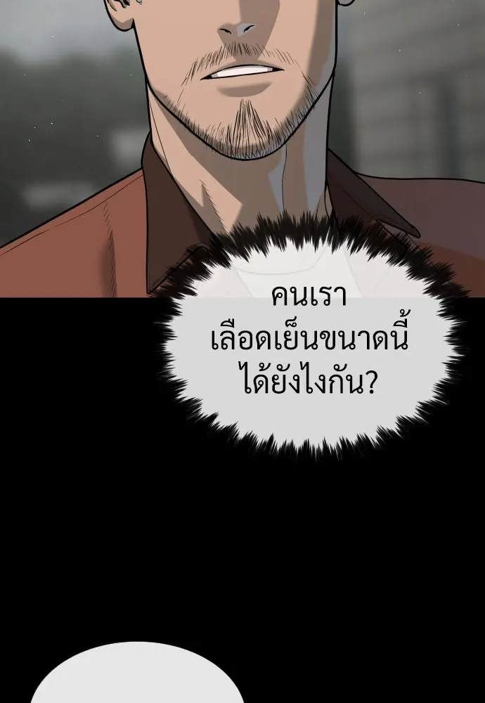 นักฆ่าย้อนวัย ตอนที่ 80 รูปที่ 109