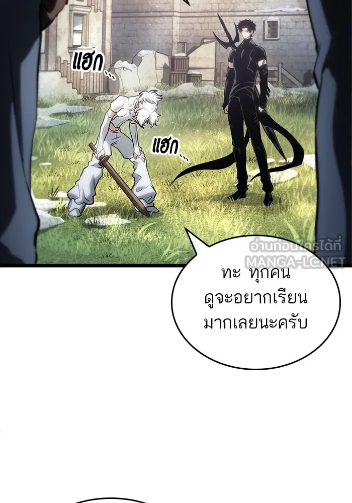หลังวันสิ้นโลก ตอนที่ 105 รูปที่ 21