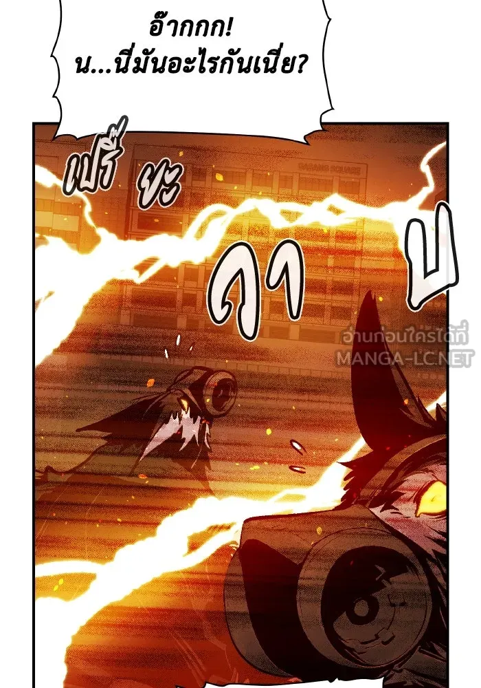 The Lone Necromancer ตอนที่ 98 รูปที่ 132