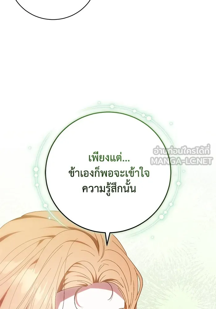ย้อนเวลาพลิกชะตาทายาท ตอนที่ 36 รูปที่ 87