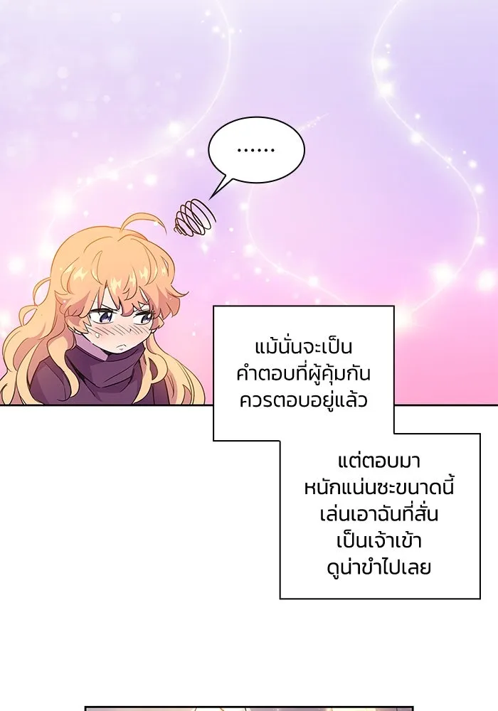 ฟิลเลียโรเซ่กับคำทำนายแห่งมงกุฎหนาม ตอนที่ 14 รูปที่ 28