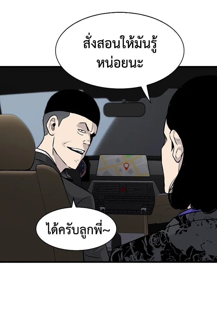 มีนา เกิดมาล่า ตอนที่ 52 รูปที่ 79