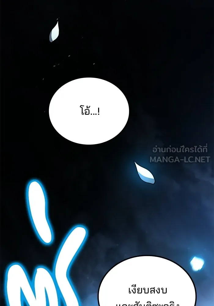 ครัวจอมเวท ตอนที่ 116 รูปที่ 27
