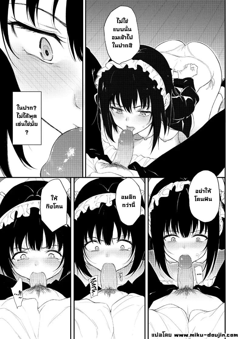 Doujin-Lc- อ่าน โดจิน มังฮวา เกาหลี ญี่ปุ่น จีน แปลไทย ฝึกขุนนางเป็นสาวใช้ ตอนที่ 1 2 3 4 5 6 7 8 9 10 11 12 13 14 ฟรี ไม่มีโฆษณา อ่าน โดจิน Manhwa เกาหลี ญี่ปุ่น จีน เรามีครบ คัดมาให้เน้นๆ โดจิน 18+ รับประกันความฟินโดย  Doujin Lc