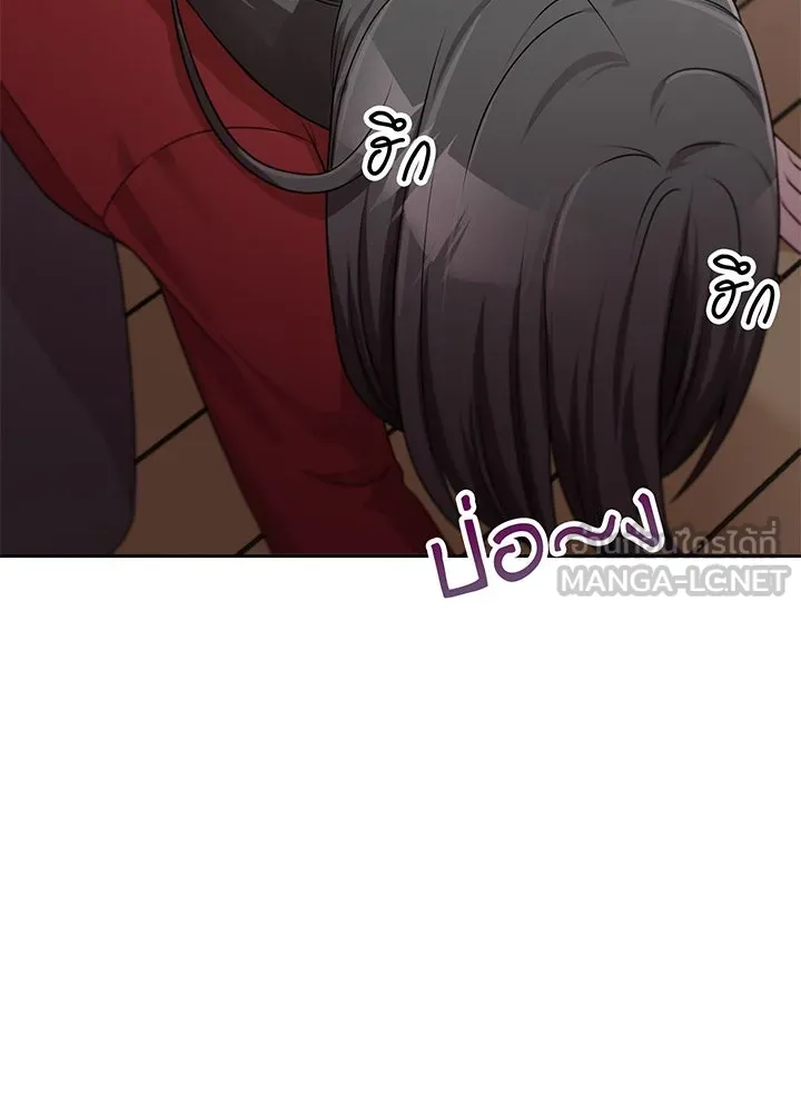 เพลิงแค้นผลาญใจ ตอนที่ 26 รูปที่ 81