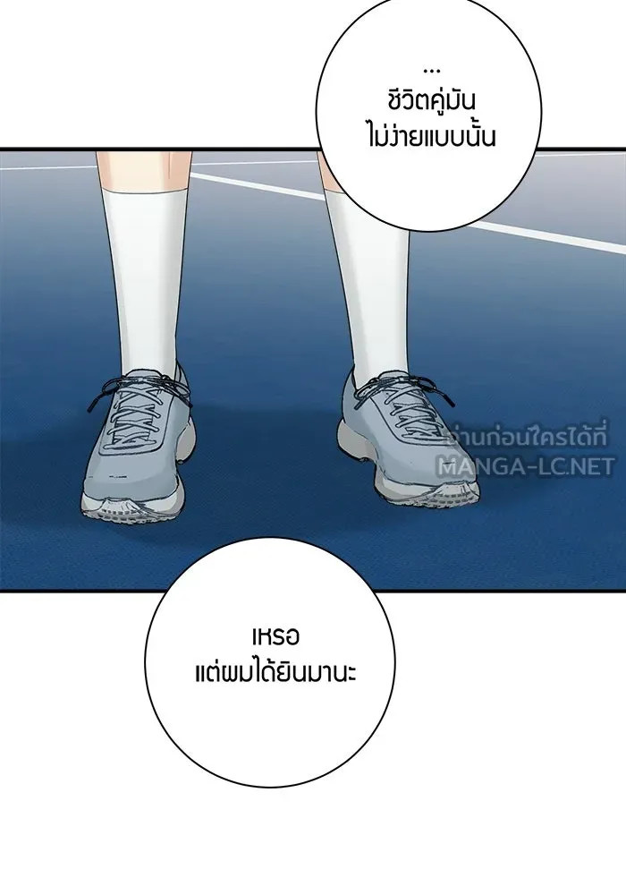 Good Gosh Daddy ตอนที่ 45 เพื่อนเจ้าบ่าว รูปที่ 66